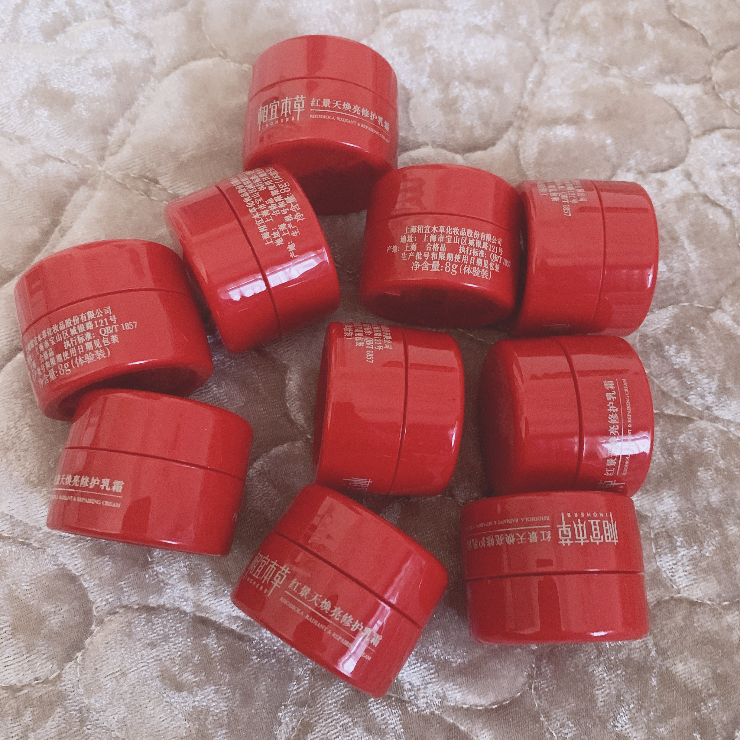 相宜本草红景天焕亮修护乳霜面霜小样8g*10个官方官网店正品包邮