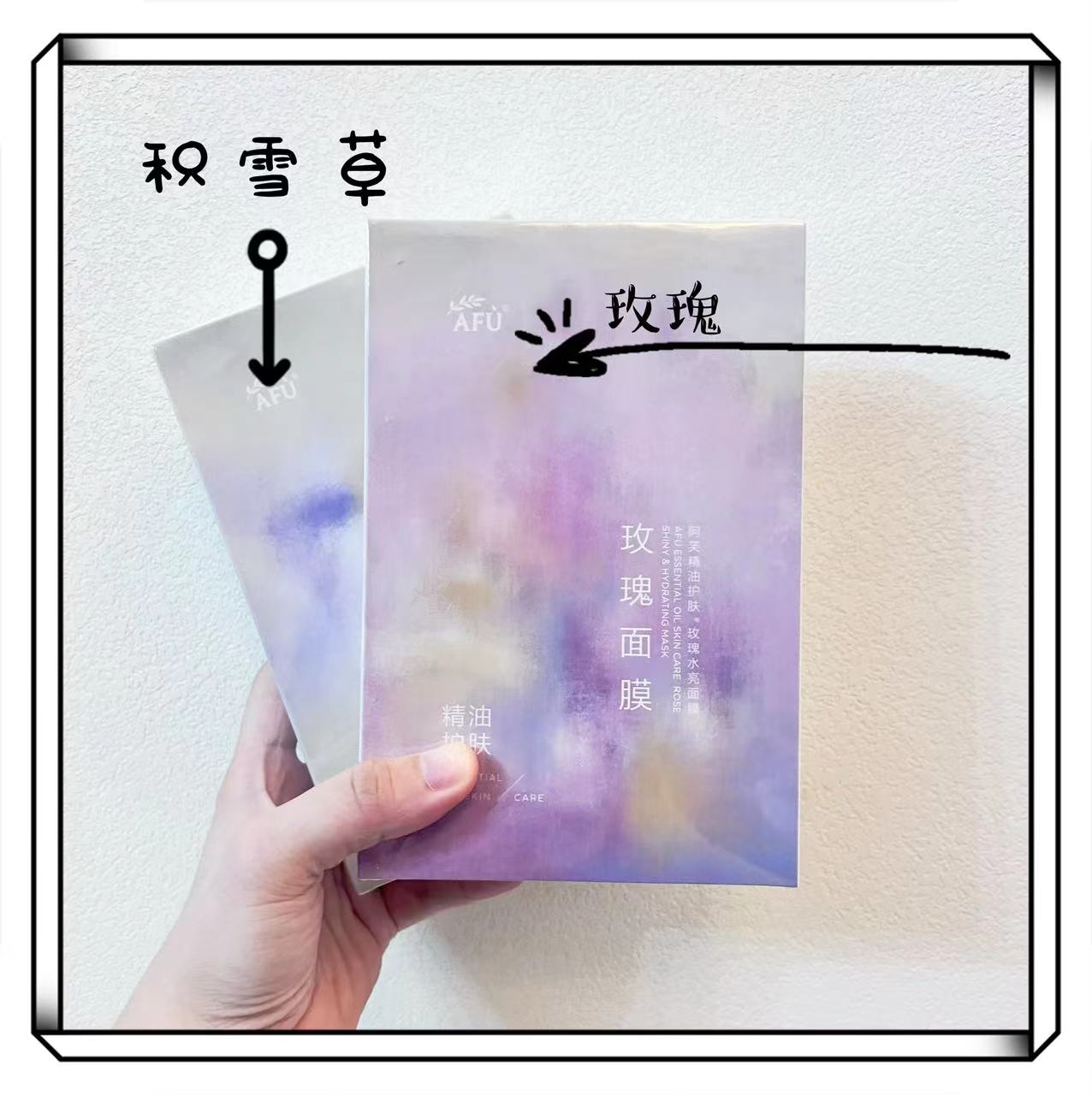 阿芙面膜【假一赔十】