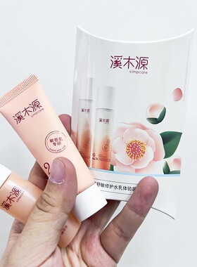 溪木源 特价清仓捡漏