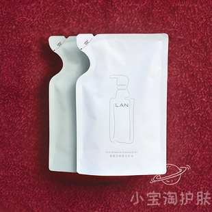 兰LAN卸妆油臻米糯感雾屿水感植物敏感肌深层清温和卸妆正品