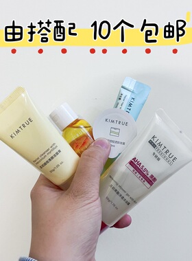 且初卸妆膏第三代小样护肤精油20ml洗面奶沐浴露发膜 20个包邮