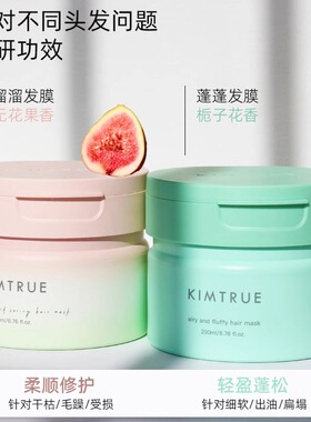 且初发膜栀子花太阳红梨层滋润 滋养头发大罐