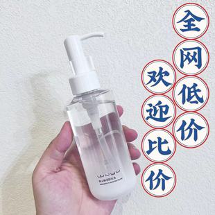 无语卸妆油补充装替换装正装乳化快温和清洁正品 不油腻