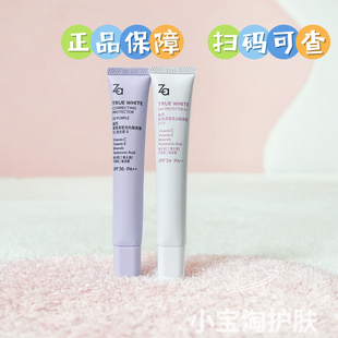 正品 za隔離霜姬芮第五代妝前乳控油防曬遮瑕三合一美白龔俊同款