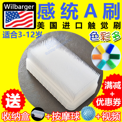 感统a刷美国sensory婴儿训练器材