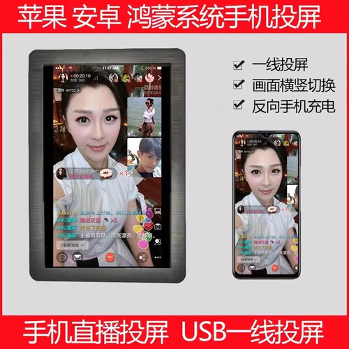 dxop手机同屏便携显示器