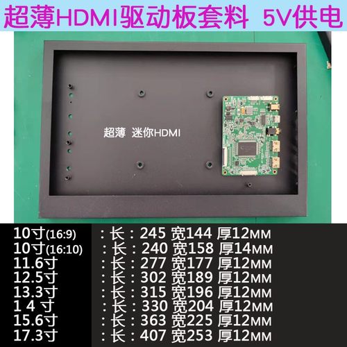 IPAD1/2/3/4笔记本屏幕DIY改装便携显示器外壳主板套装5v显示屏
