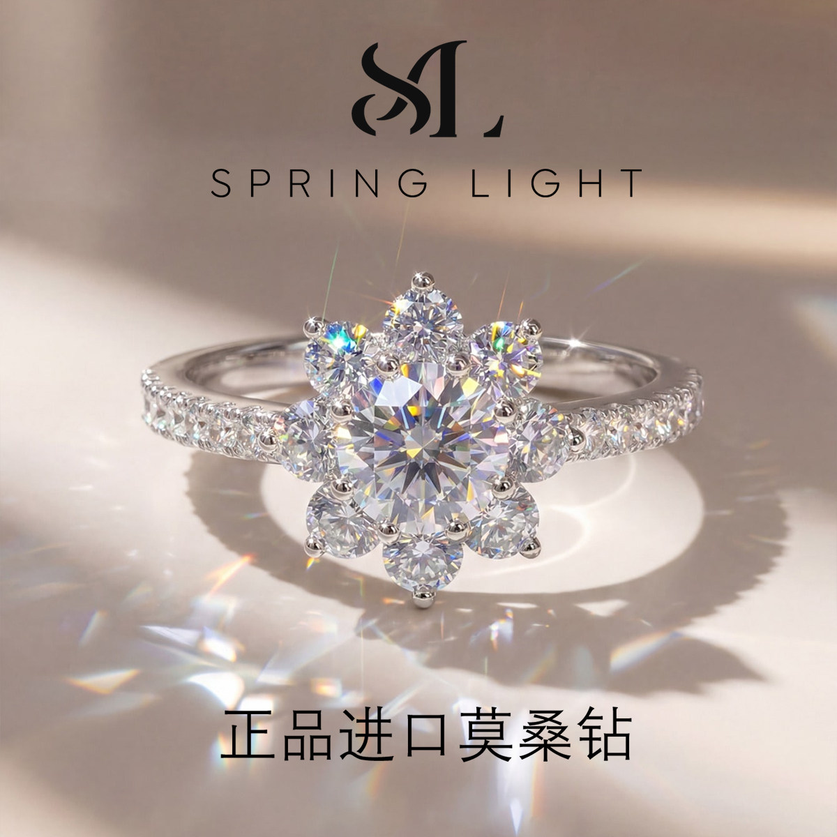 正品进口莫桑钻戒指1克拉莫桑石花朵太阳花戒指女轻奢高级感礼物