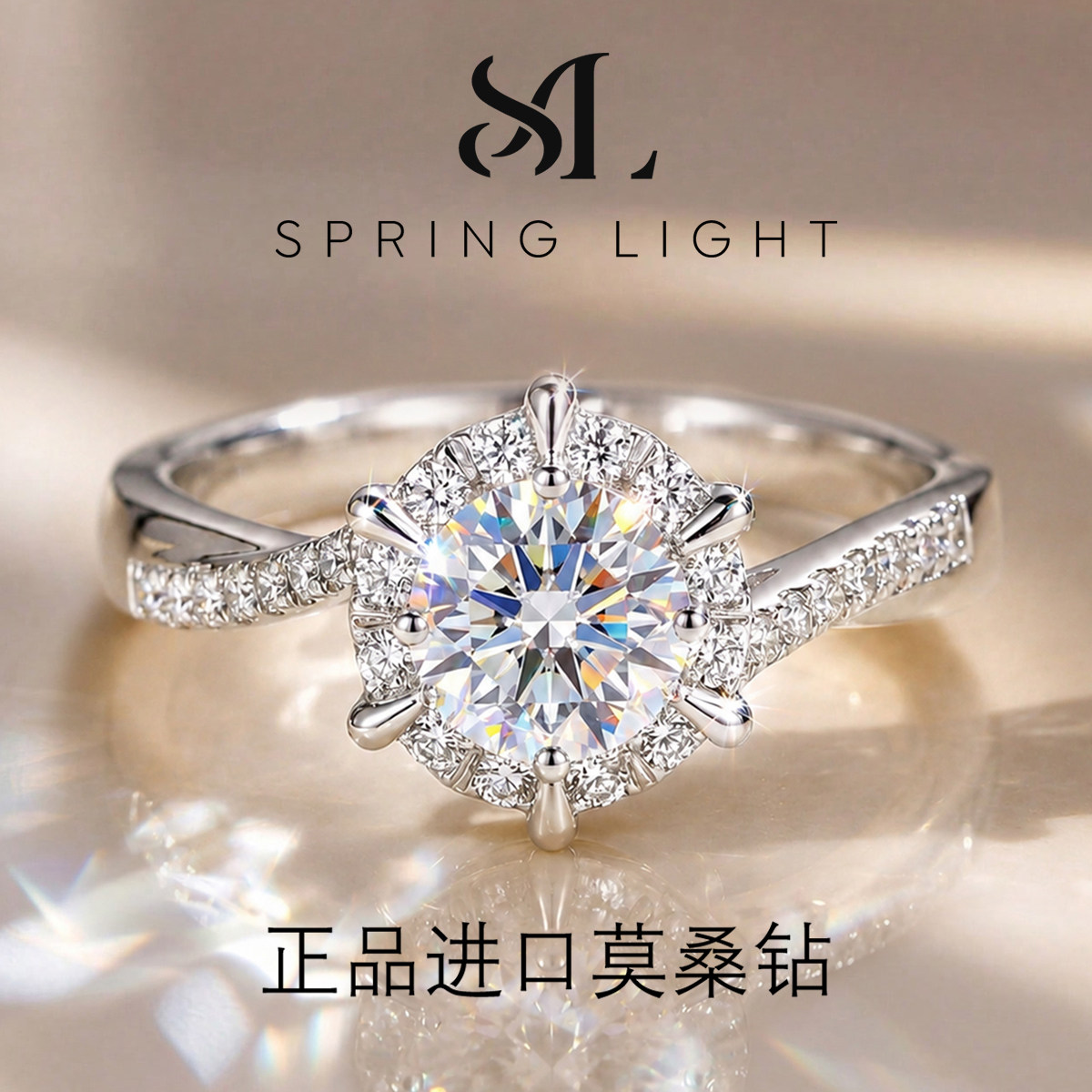 星织正品进口1克拉莫桑钻戒指扭臂戒指轻奢高级小众女款情侣钻戒
