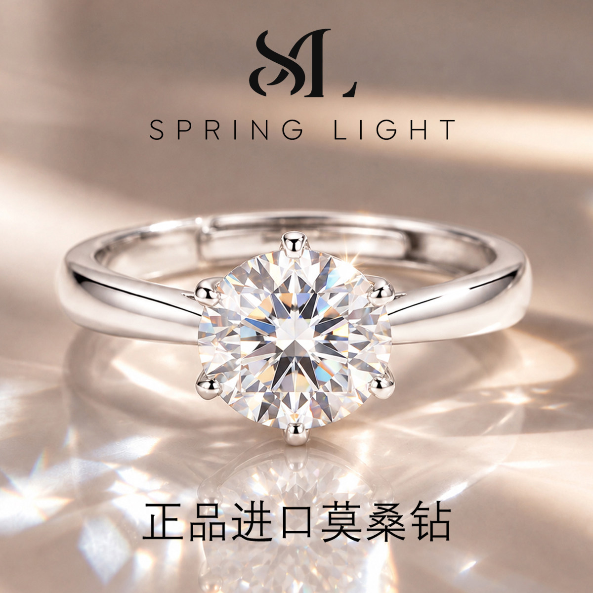 正品1克拉经典初心六爪单钻莫桑钻戒指女轻奢高级感钻戒结婚仿真