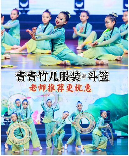 元旦新款青青竹儿舞蹈服装斗笠帽子跳舞道具茶飘香家乡的茶演出服