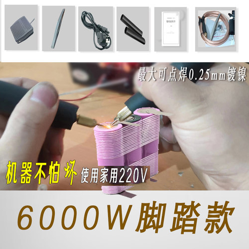 小微型手持式动力电池组点焊机