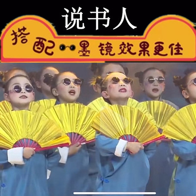 说书人五四民国风扇子相声大褂
