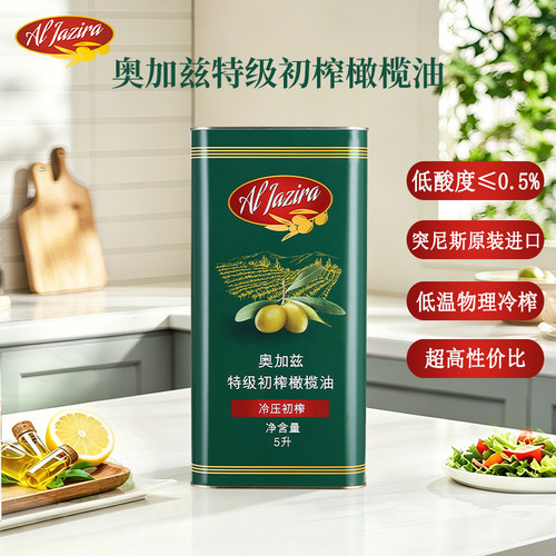 奥加兹突尼斯特级初榨橄榄油5L