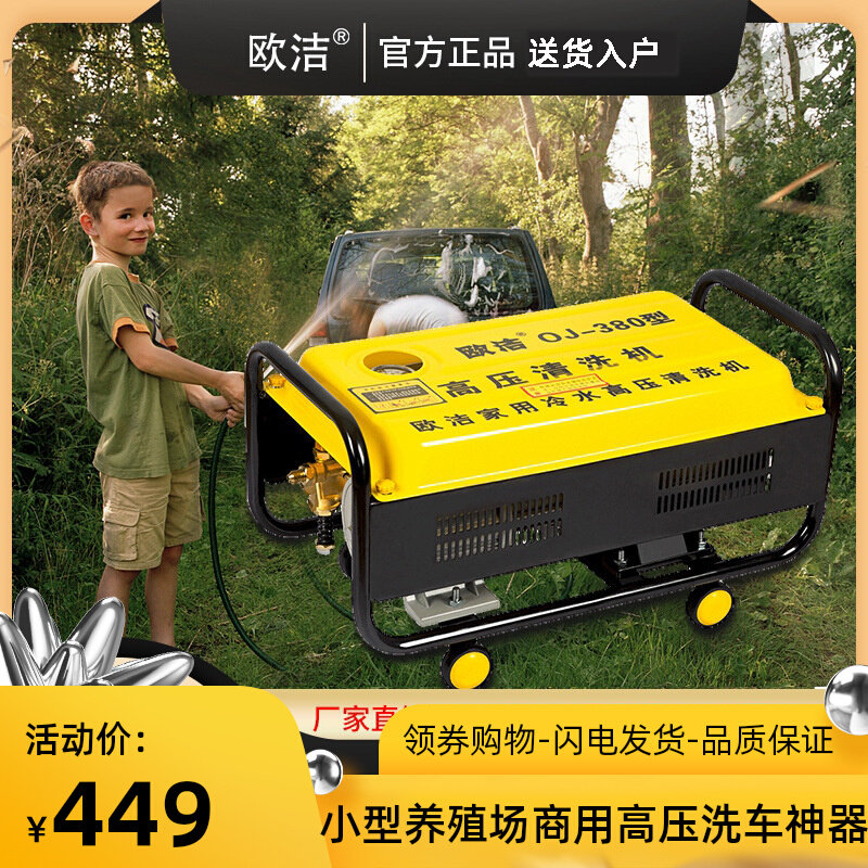 洗车机高压水泵洗车水枪家用u220V大功率便携式刷车神器商用清洗