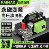 永磁手提不锈钢泵头过热水过火碱商用清洗机厨房油污洗车店养殖场