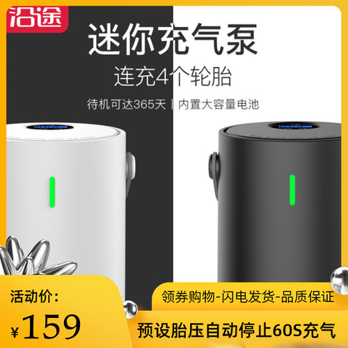 车载充气泵 汽车电动充气迷你手持式轮胎数显打气泵