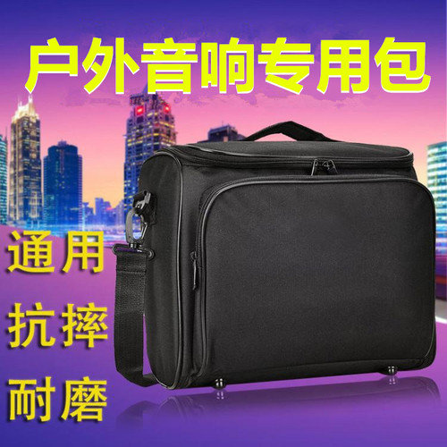 乐器包音箱包音响袋箱鼓包单肩斜挎加厚可提魔音3PLUSX音响收纳套