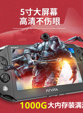 全新索尼PSV2000游戏机 高清PSP3000掌上掌机 PS1 FC GBA怀旧街机