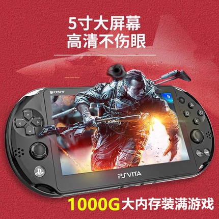 全新索尼PSV2000游戏机 高清PSP3000掌上掌机 PS1 FC GBA怀旧街机