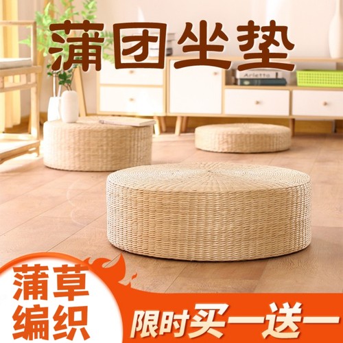 蒲团坐垫家用地上草编日式榻榻米