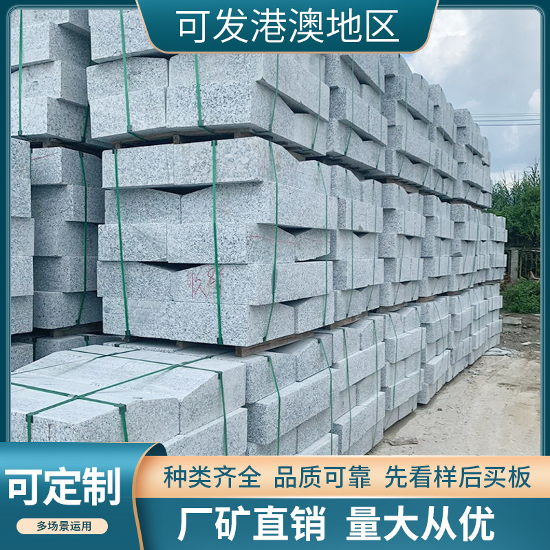 特价花岗岩石材路沿石芝麻灰定制铺装室外市政道路公园侧石天然板