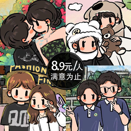 Q版代画头像定制手绘油棒画情侣照片真人转动漫卡通形象设计微信
