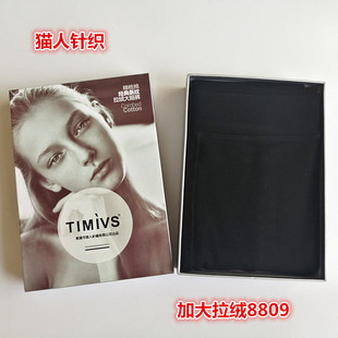 秋冬季 正品 女裤 袜女富姐纯棉竖纹薄绒高腰显瘦8809大码 timivs连裤