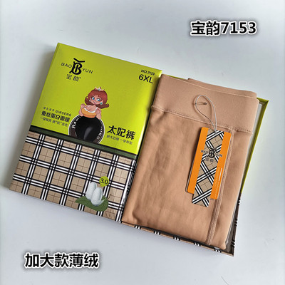 连裤袜加肥光面薄绒高腰保暖秋冬