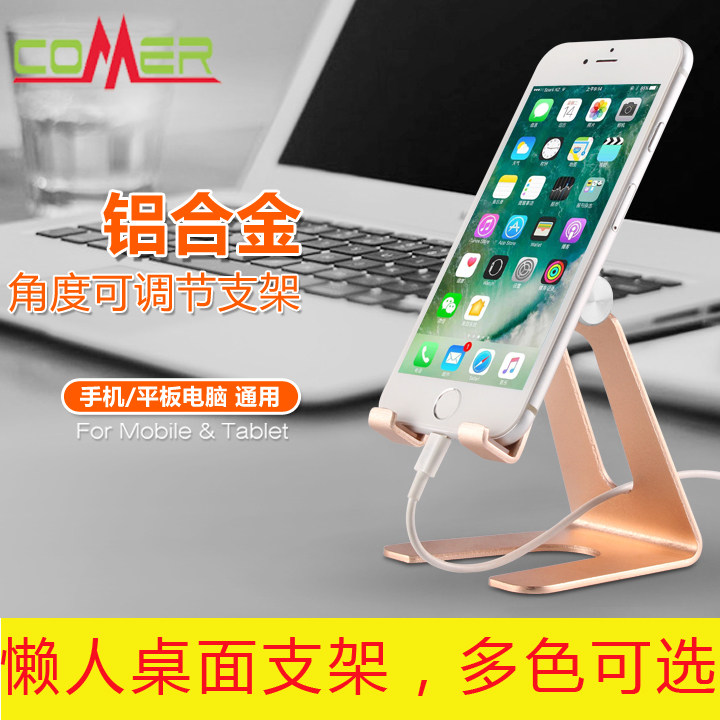 COMER Lazy man mobile phone Bracket desktop live broadcast adjust Flat Cradle photograph Watching movies videoin the 3C Digital Accessories, Cell Phone Accessories , Phone holder/Mobile phone holder  category - from Buy2taobao.com to provide professional Taobao agent buy service