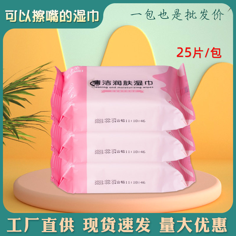 加油站礼品湿巾 小包便携式清洁湿巾 酒店餐饮广告湿纸巾定制