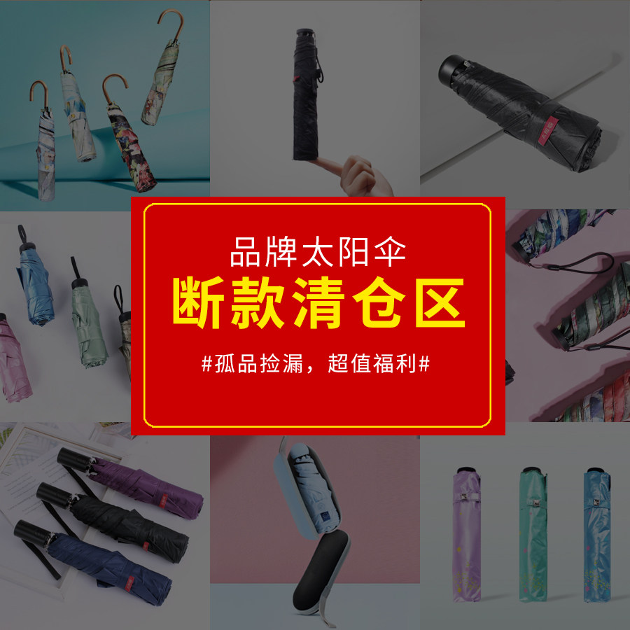 清仓捡漏宏达伞超轻便携晴雨两用伞黑胶防晒遮阳伞太阳城羽毛伞女