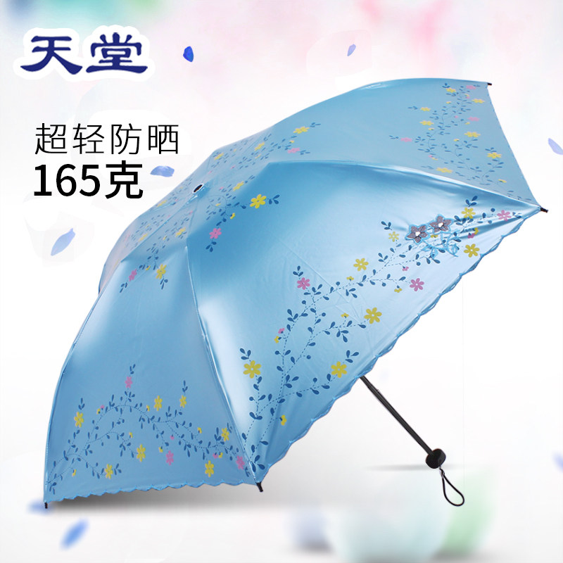 天堂伞防晒太阳伞超轻便携黑胶小清新遮阳女折叠防紫外线晴雨两用