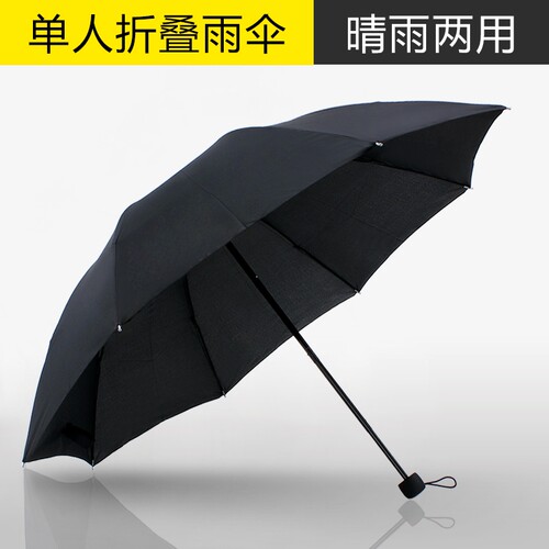 加大雨伞抗风防晒晴雨两用伞男士