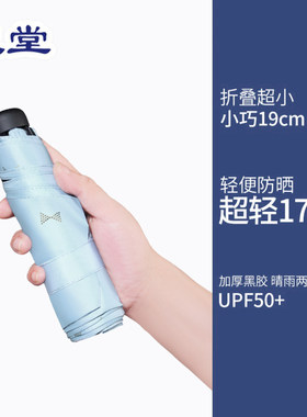 正品天堂太阳伞超轻防晒遮阳伞