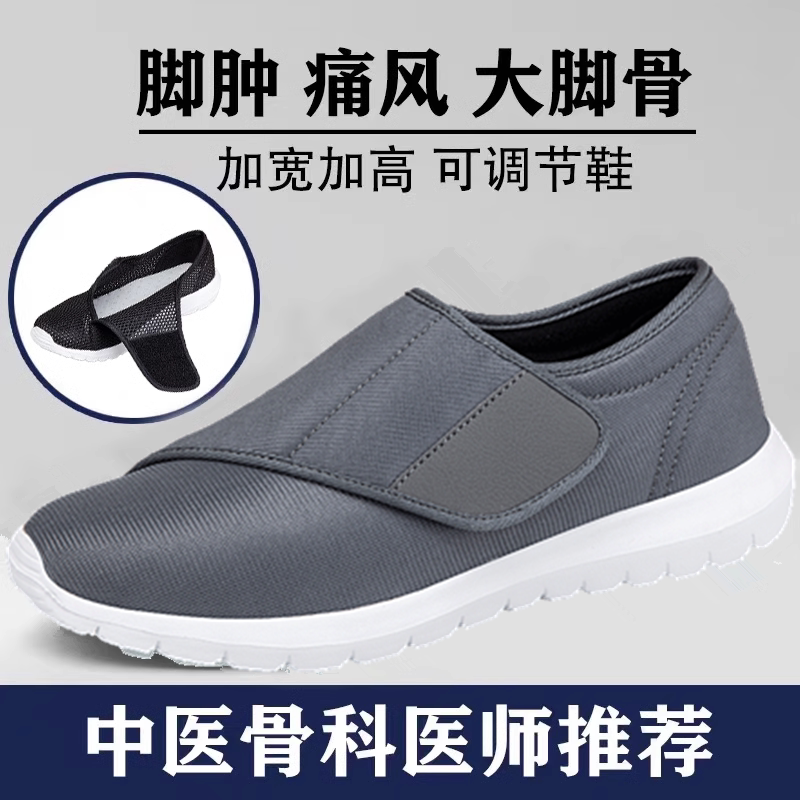 脚肿老人鞋大脚骨糖尿病足鞋拇指外翻专用鞋男加宽爸爸鞋偏瘫痛风