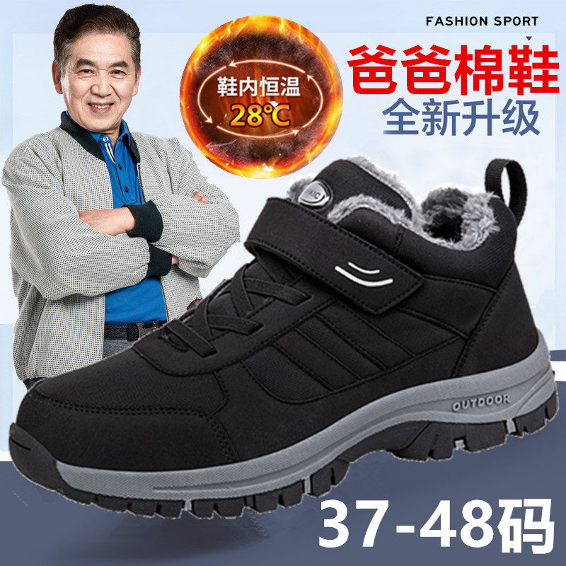品牌老人鞋男加肥46冬季加绒