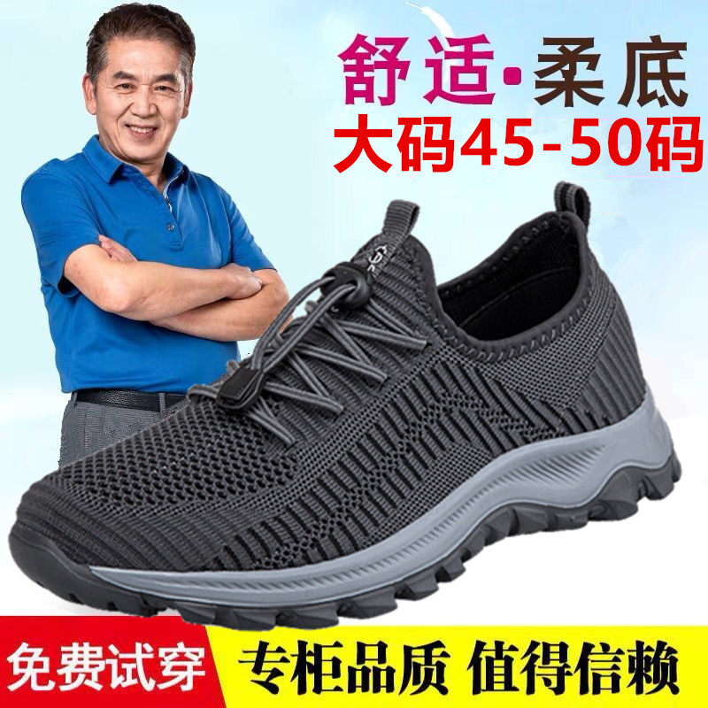 品牌老人鞋男46特大码47大脚骨网面透气健步48爸爸休闲运动鞋49