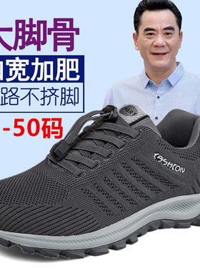 宽脚胖老人鞋大脚骨防滑加肥加宽