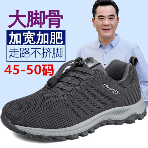 宽脚胖老人鞋大脚骨防滑加肥加宽