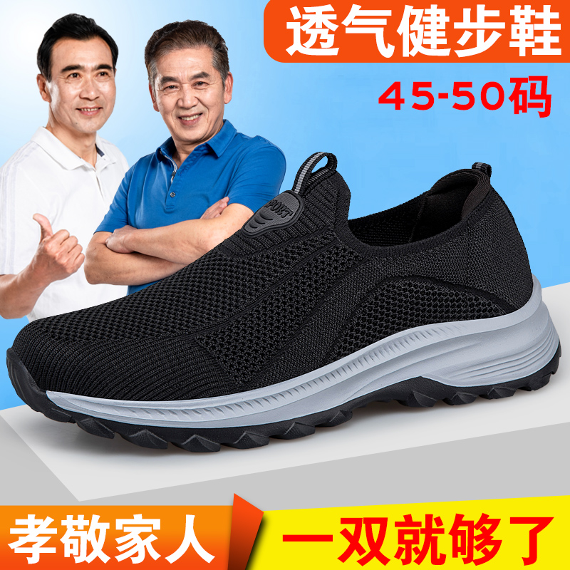老北京布鞋男特大码46夏季老人鞋加肥透气47宽胖脚大脚骨48爸爸鞋