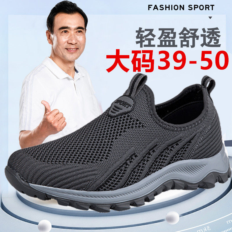 品牌老人鞋男春夏季透气46特大码47中老年健步48爸爸运动鞋50加肥