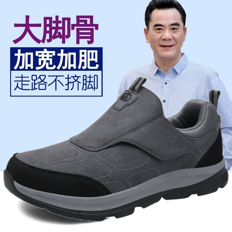 大脚骨老人鞋春秋大码男鞋46