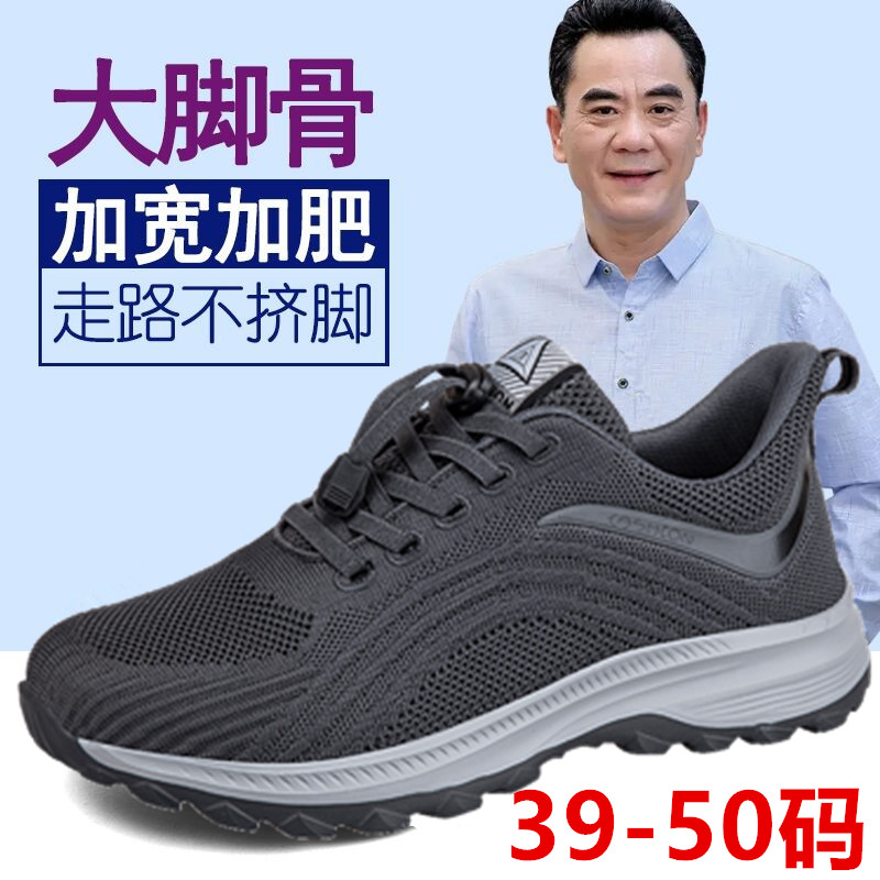 官方【百忆补贴】胖脚加大男鞋