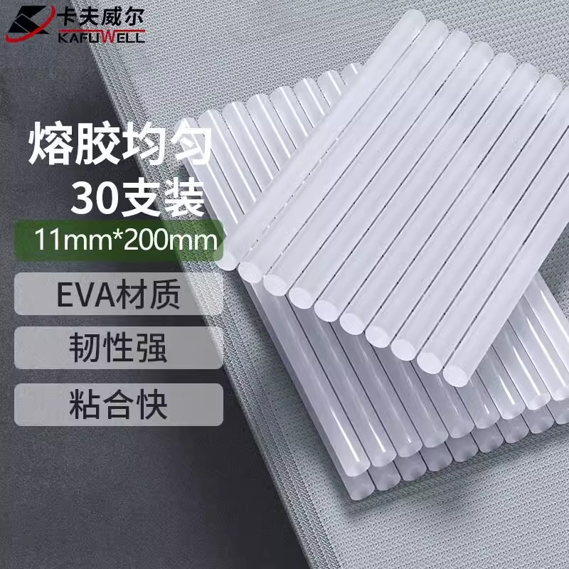 卡夫威尔热熔胶枪热熔胶棒胶条