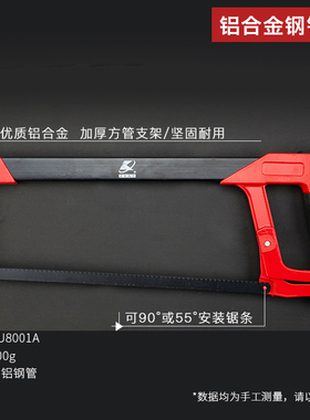 卡夫威尔 铝合金钢锯架 12英寸 配12英寸310MM钢锯条 CU8001A