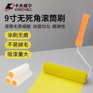 卡夫威尔油漆滚筒刷子9寸4个滚芯乳胶漆涂料滚刷毛刷墙工具EM3519