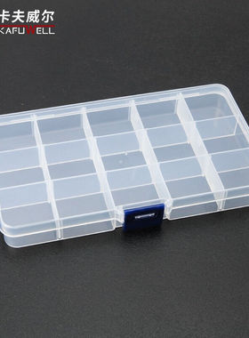卡夫威尔收纳盒零件盒分格物料盒储物盒15格17*9.7*2.3cm NF3630