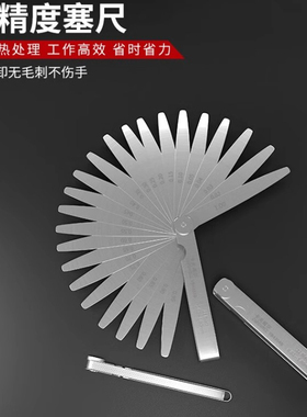 卡夫威尔32件套塞尺间隙尺量具塞片塞规厚薄(0.02-1.00)mmYB4354B