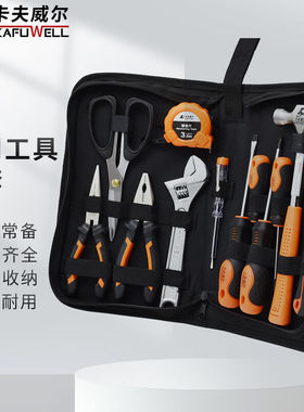 卡夫威尔家用工具箱套装五金工具组套12件工具布包 H3606B